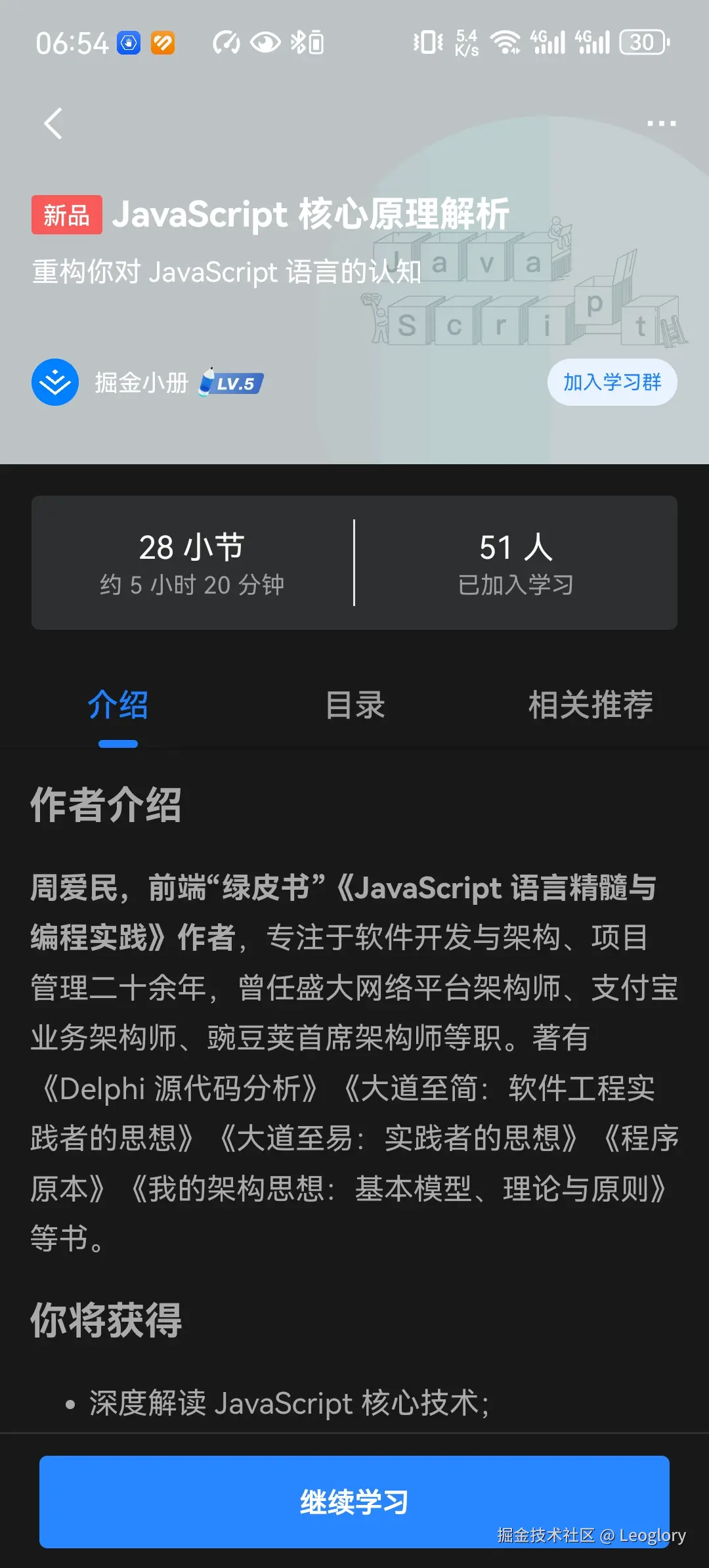 Leoglory于2024-08-08 23:01发布的图片