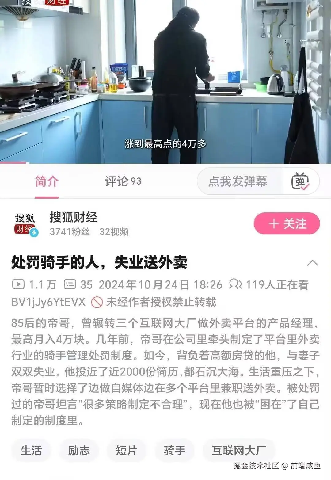 前端咸鱼于2024-10-25 07:31发布的图片