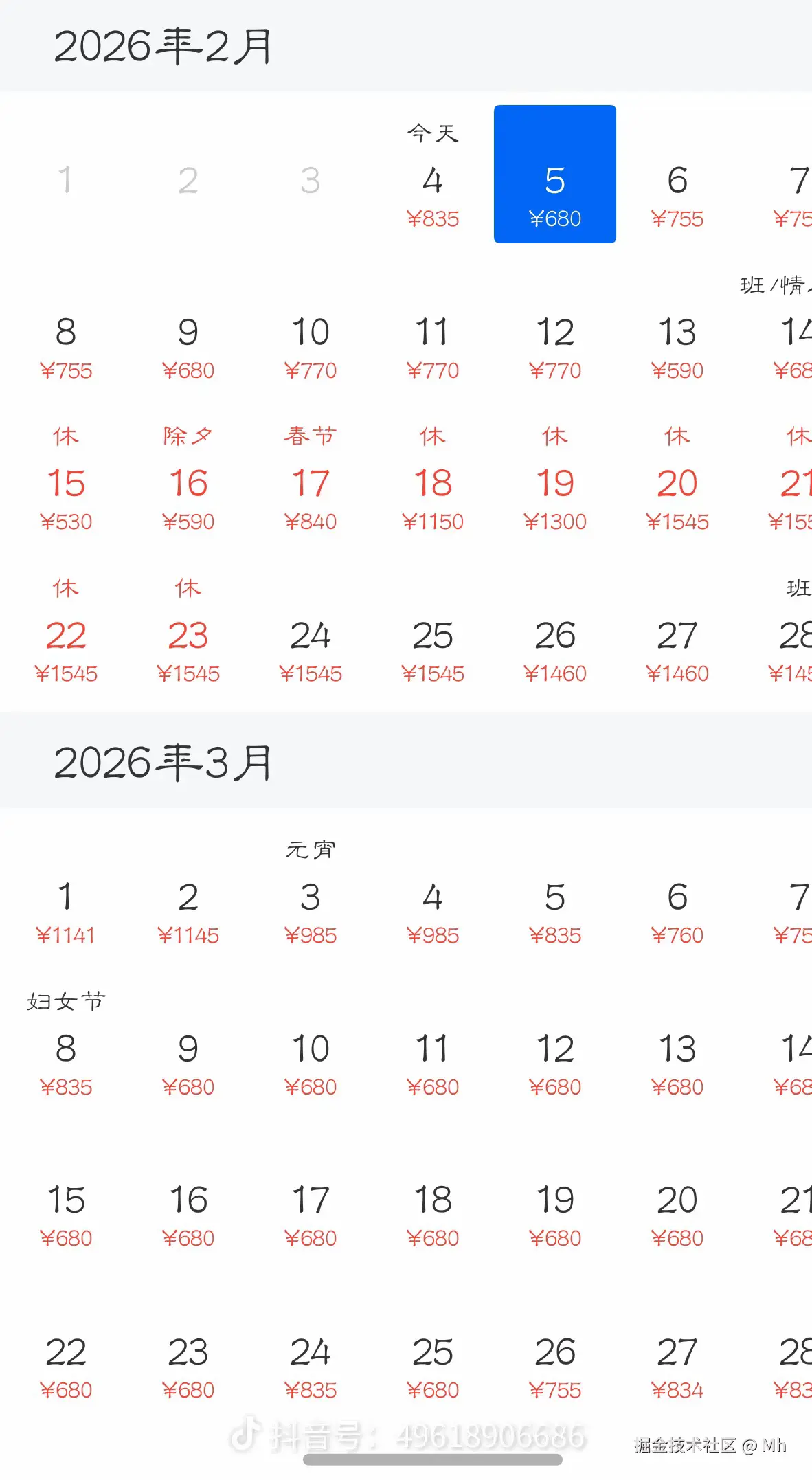 Mh于2026-02-05 12:45发布的图片