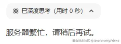 BeWaterMyFriend于2025-02-06 10:11发布的图片