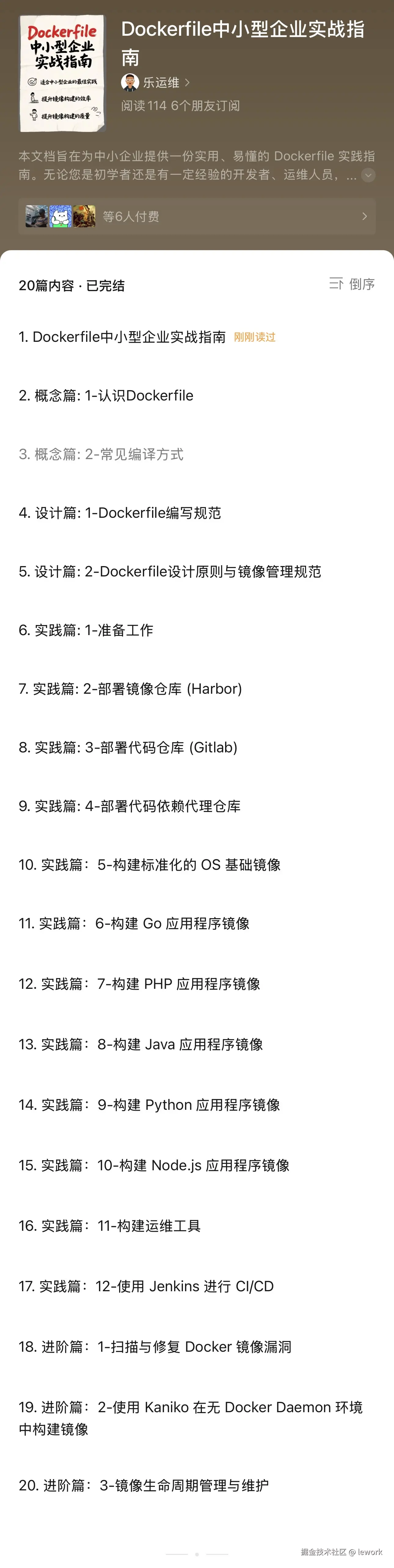 lework于2025-05-14 07:19发布的图片