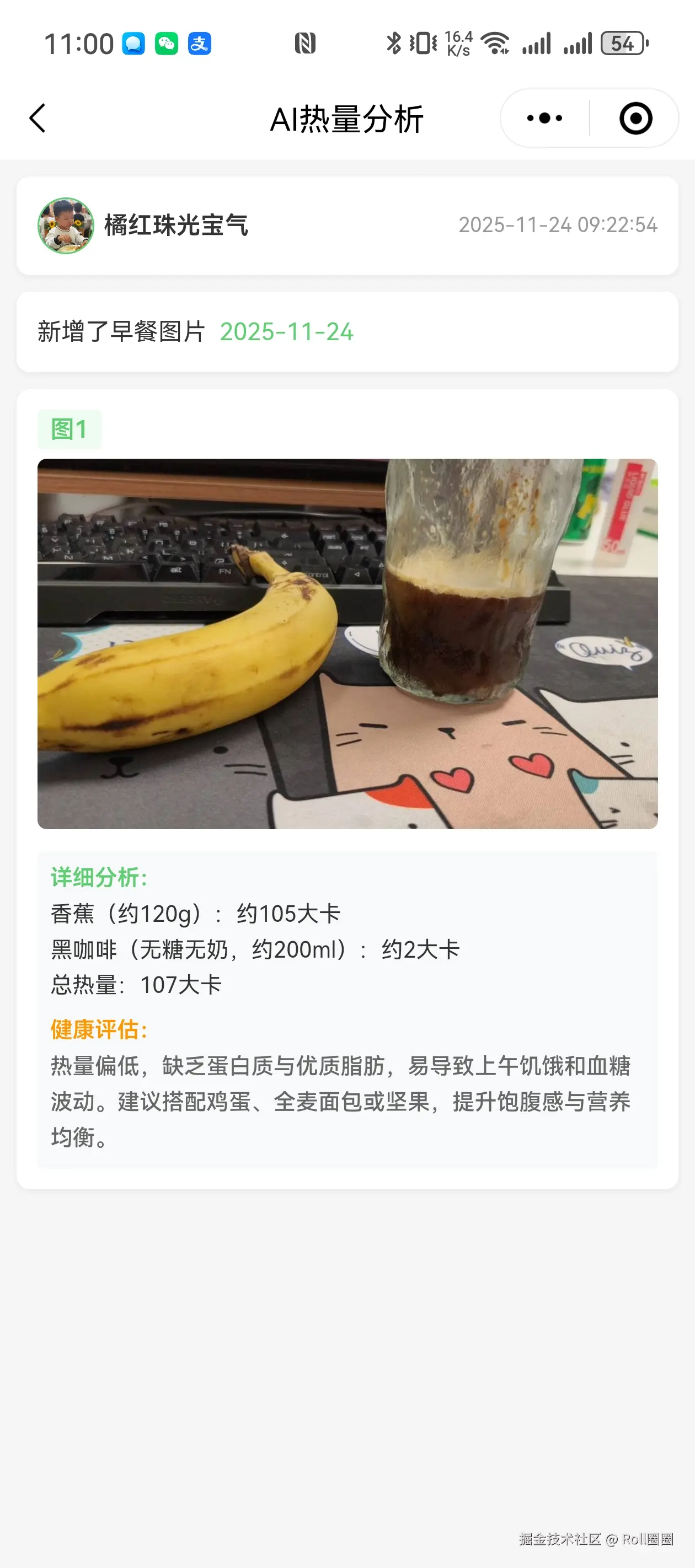 Roll圈圈于2025-11-25 16:12发布的图片