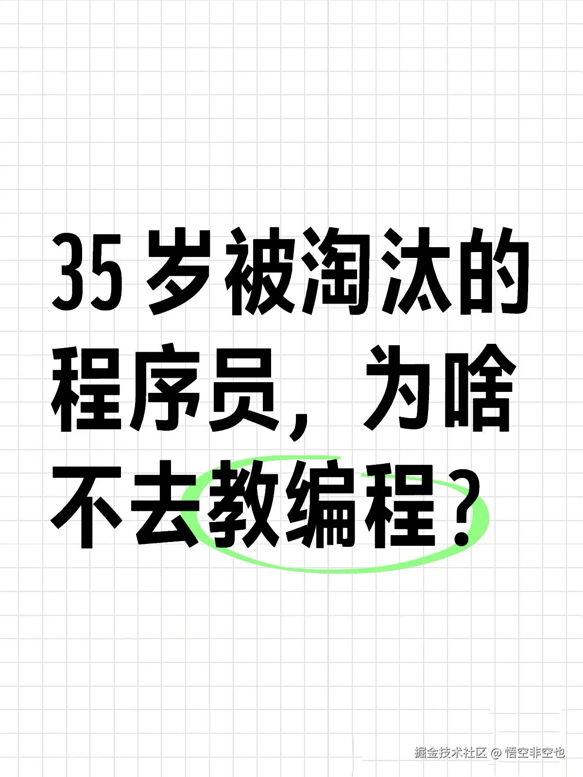悟空非空也于2024-11-05 15:51发布的图片