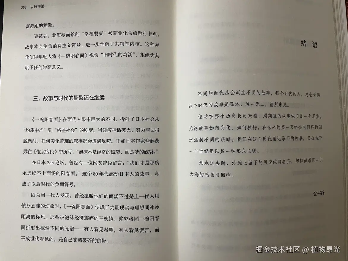 植物昂光于2026-07-14 13:43发布的图片