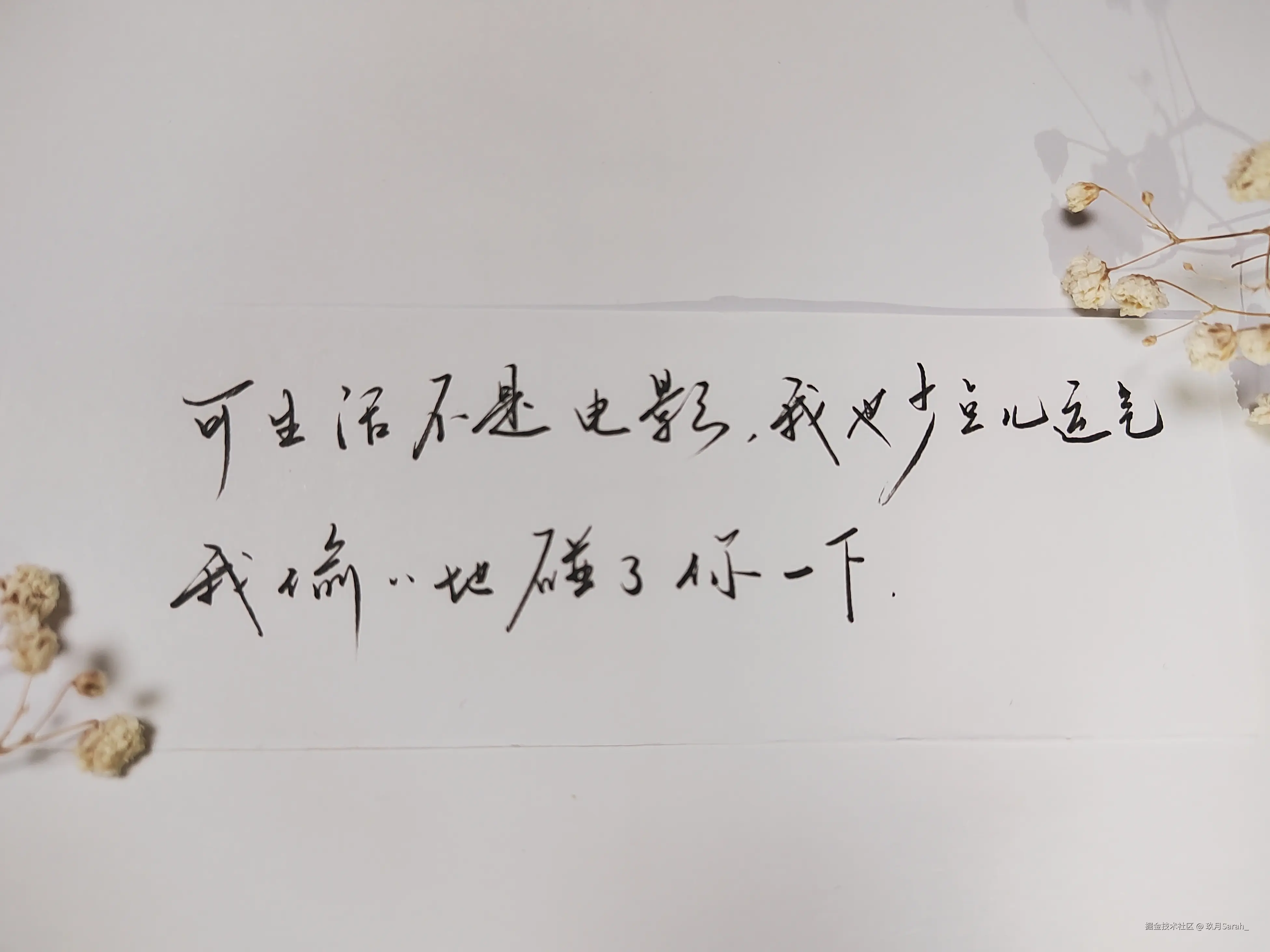 玖月Sarah_于2024-10-30 13:56发布的图片