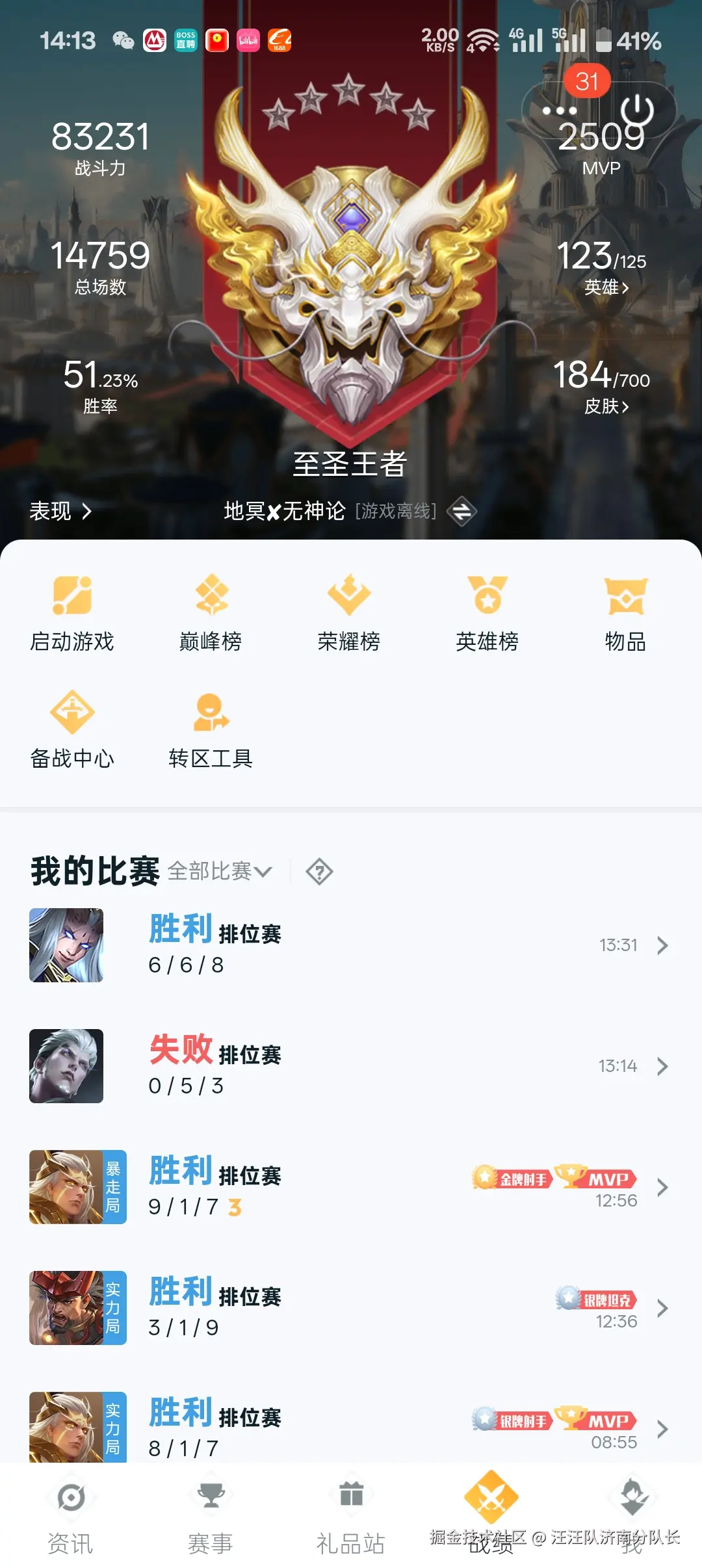 汪汪队济南分队长于2025-05-06 14:14发布的图片