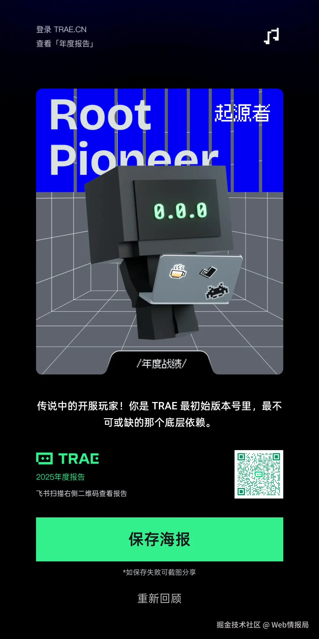 Web情报局于2025-12-30 23:14发布的图片