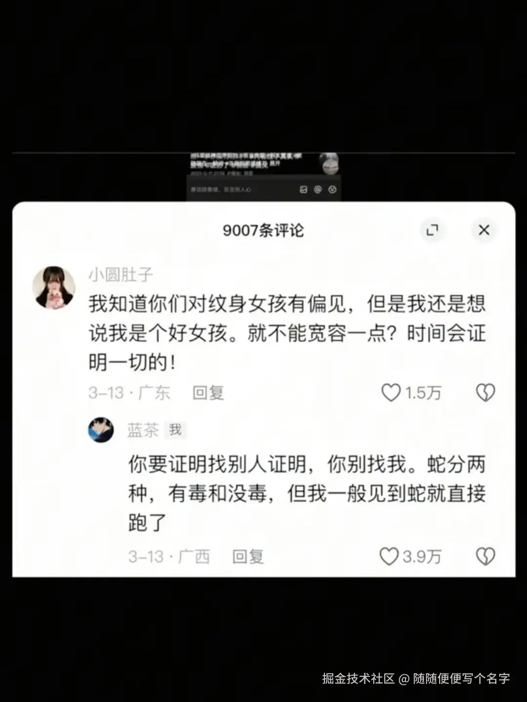 随随便便写个名字于2026-05-27 11:21发布的图片
