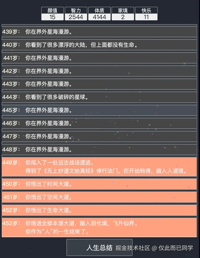 仅此而已同学于2025-05-23 14:02发布的图片