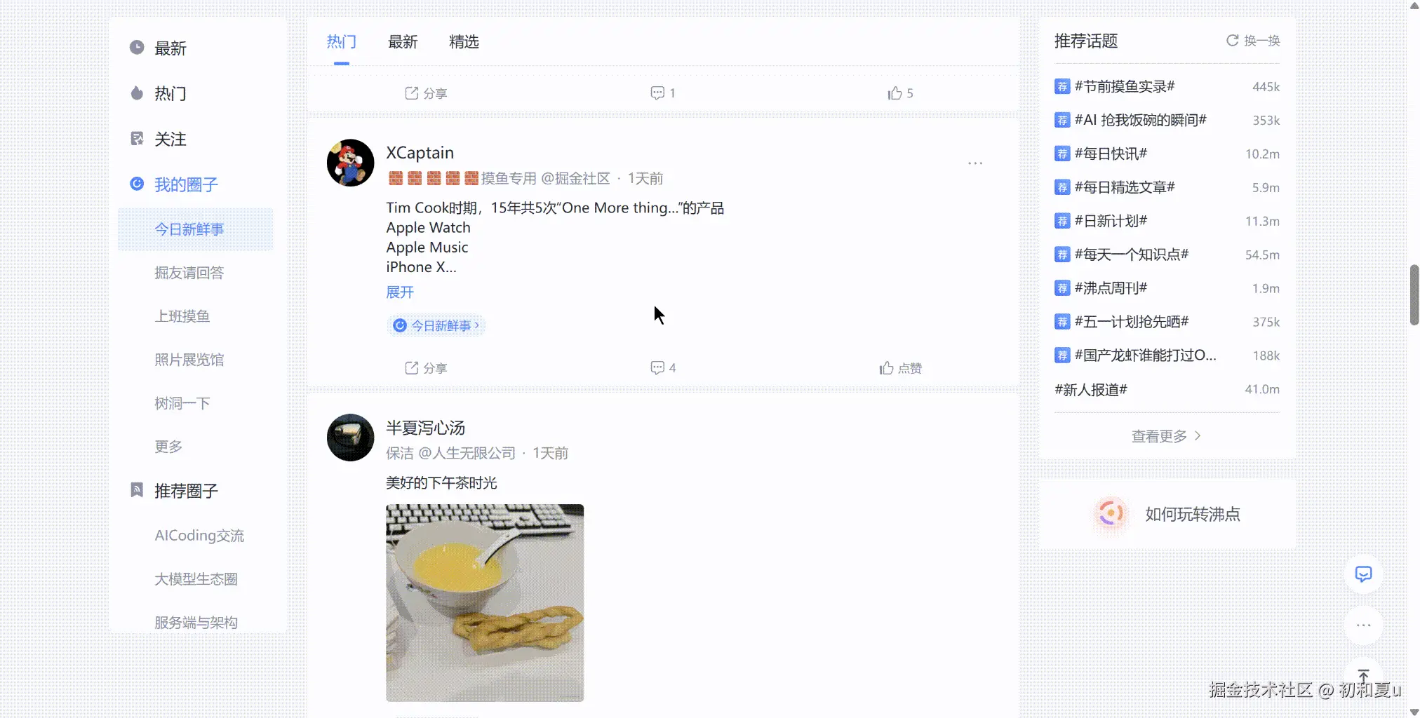 初和夏u于2026-04-25 14:56发布的图片