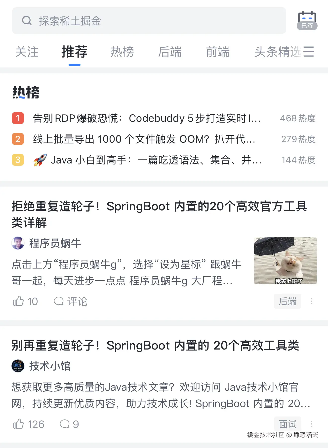 罪恶滔天于2025-12-02 09:02发布的图片