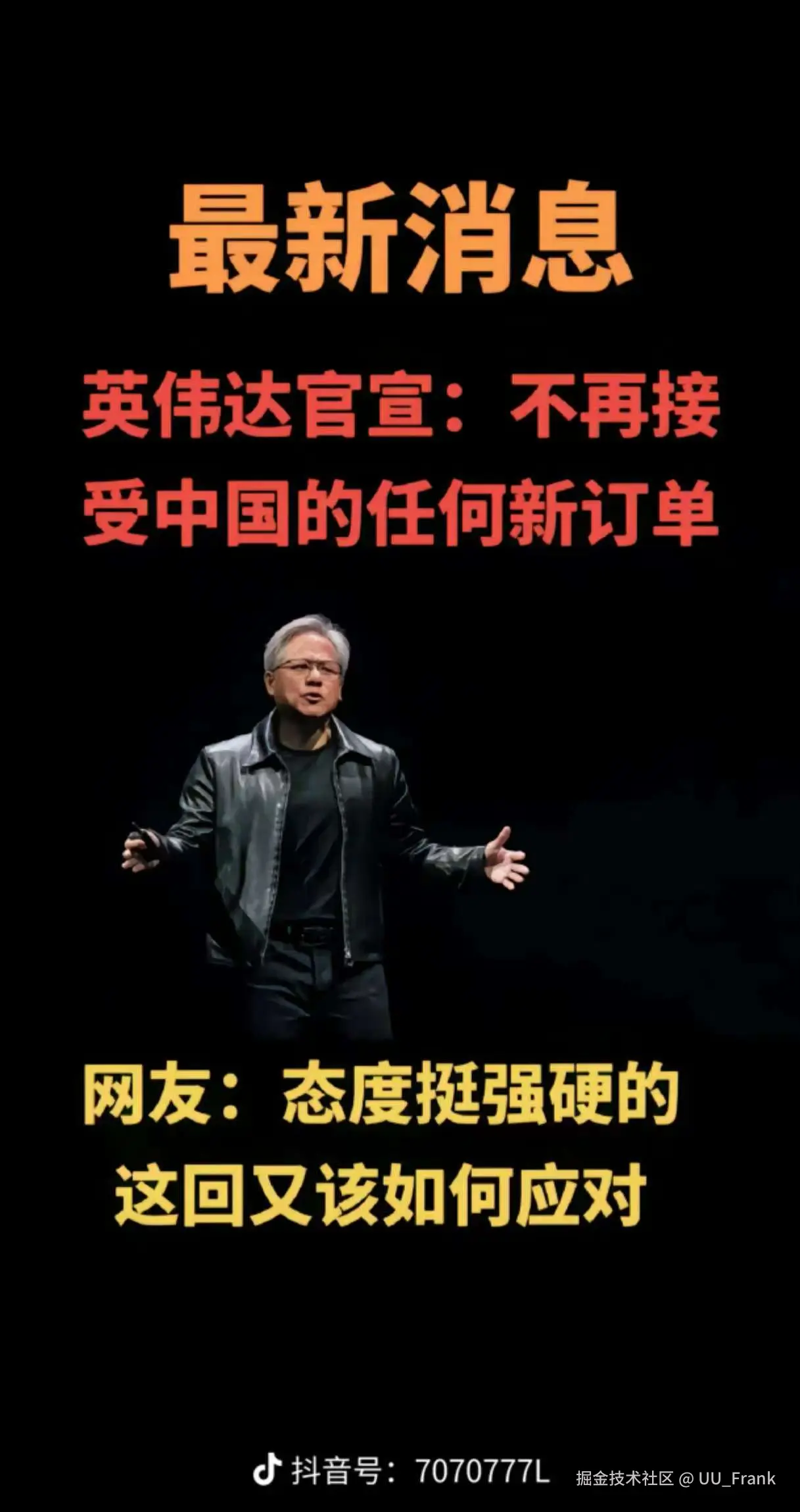 UU_Frank于2024-12-12 09:17发布的图片