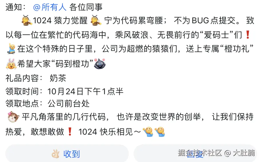 大肚腩于2025-10-24 13:47发布的图片