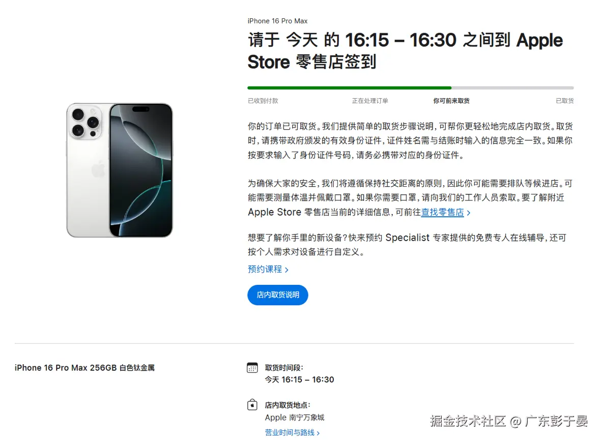 广东彭于晏于2024-10-30 14:23发布的图片