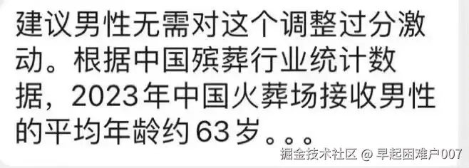 早起困难户007于2024-09-13 16:11发布的图片