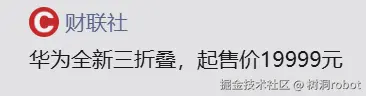 树洞robot于2026-09-07 09:06发布的图片