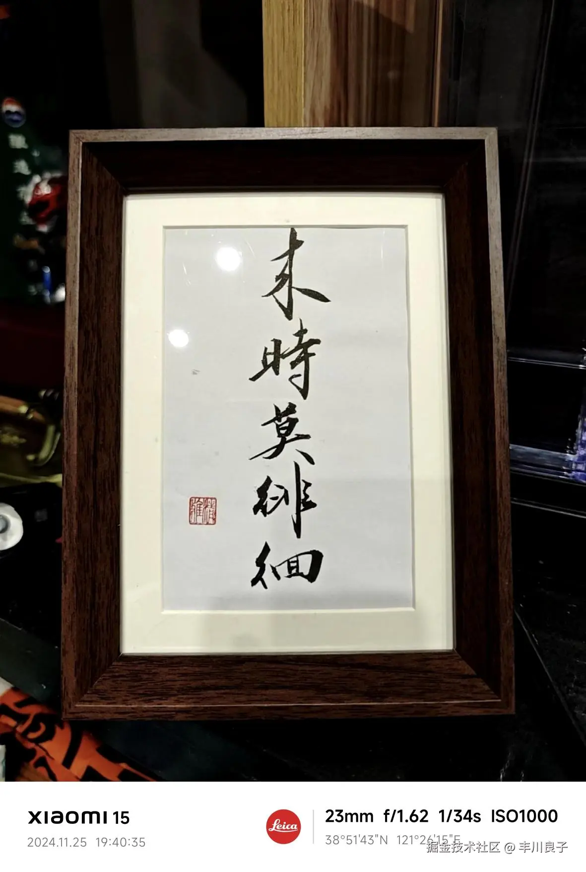 丰川良子于2024-11-29 09:22发布的图片