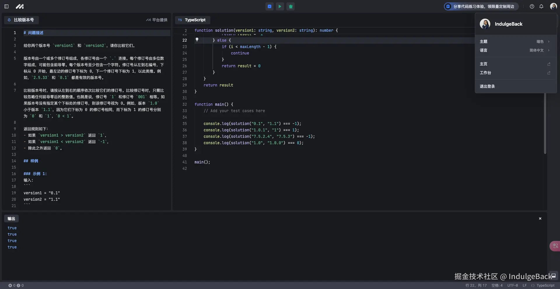 IndulgeBack于2024-09-25 11:08发布的图片