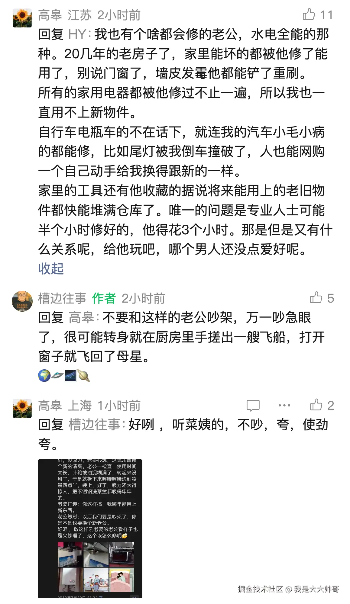我是大大帅哥于2026-06-02 02:43发布的图片