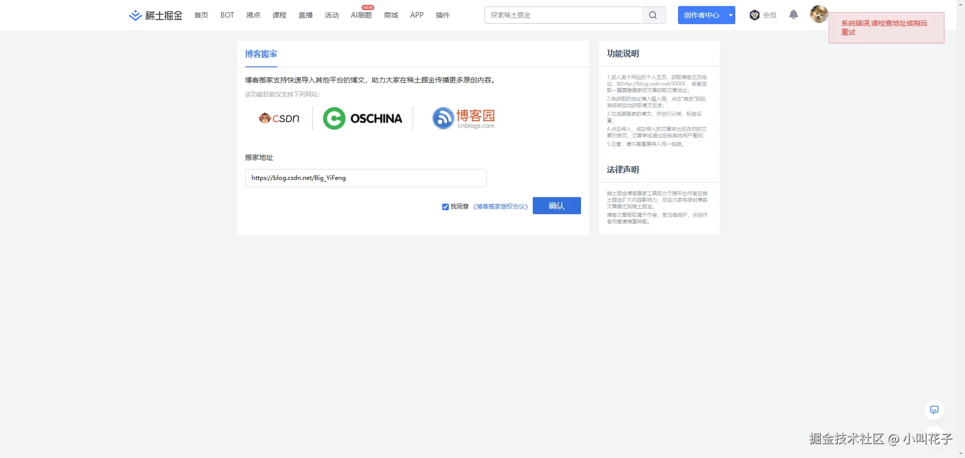 小叫花子于2024-12-06 18:00发布的图片