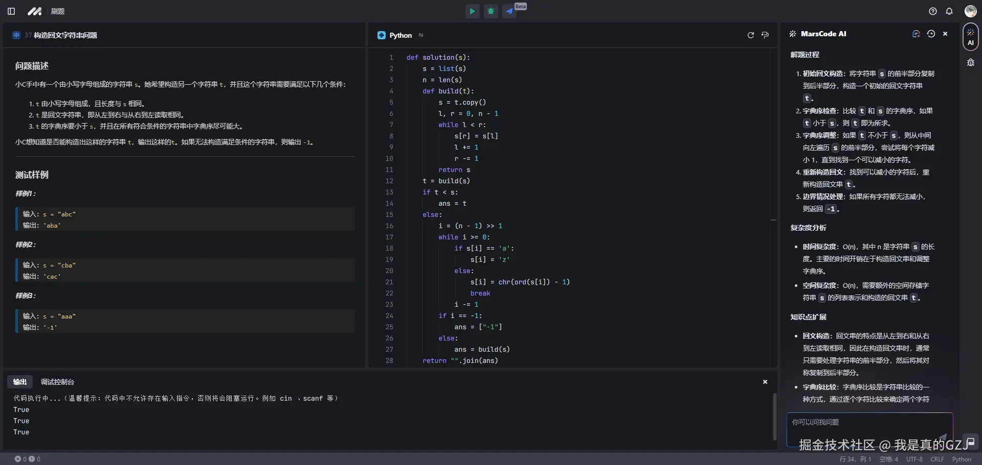 我是真的GZJ于2024-12-29 22:54发布的图片