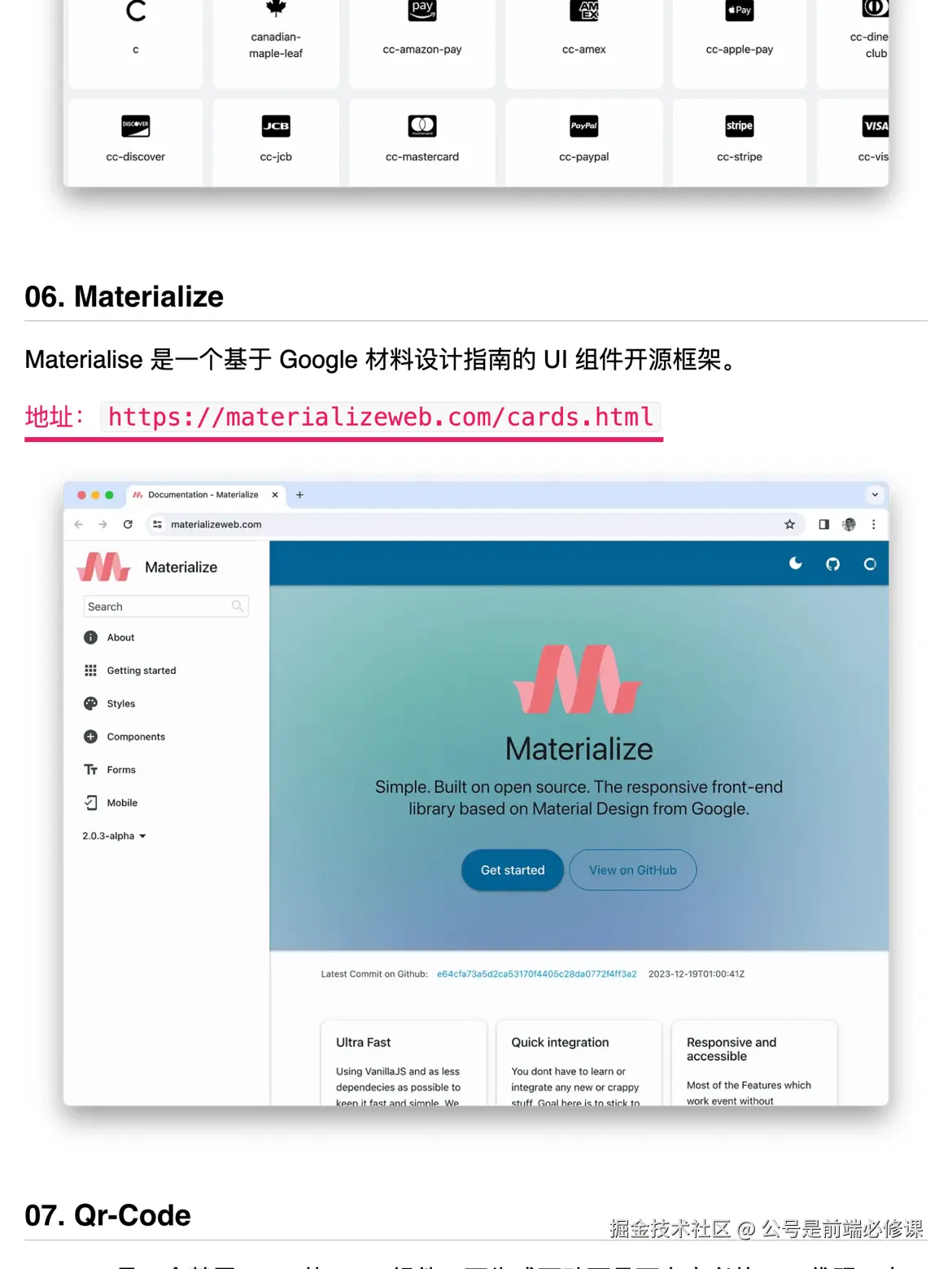 公号是前端必修课于2024-07-19 19:31发布的图片