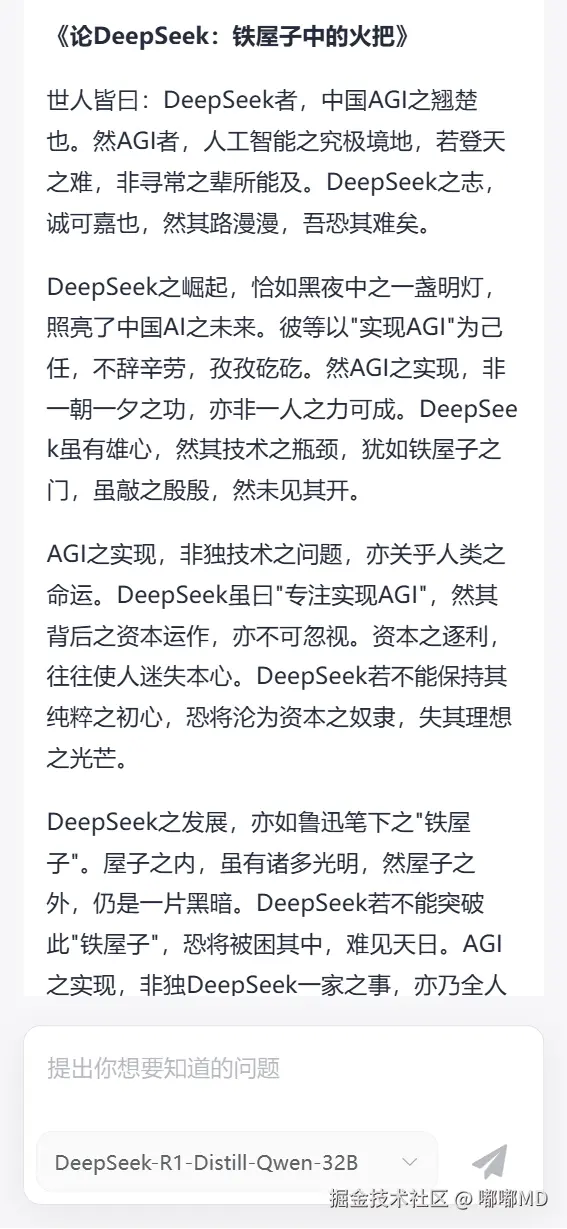 嘟嘟MD于2025-02-06 09:00发布的图片