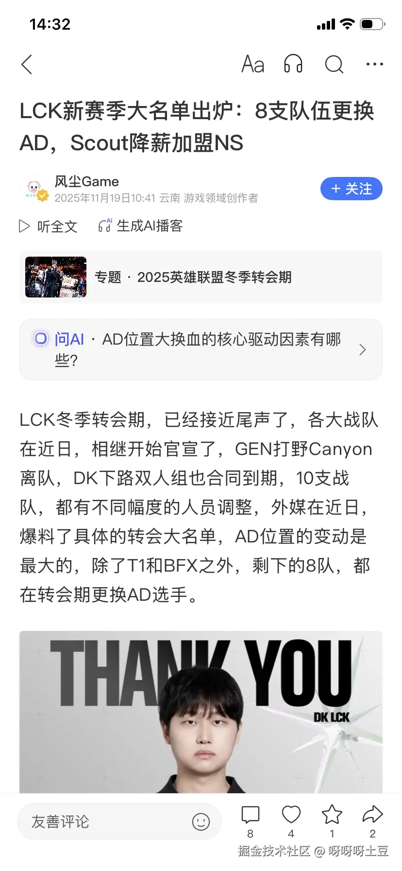 呀呀呀土豆于2025-11-19 14:33发布的图片