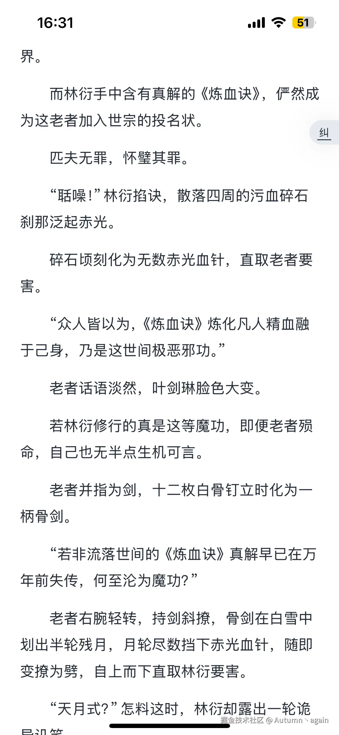 Autumn丶again于2025-02-12 16:52发布的图片