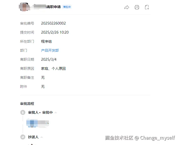 Change_myself于2025-02-26 10:22发布的图片