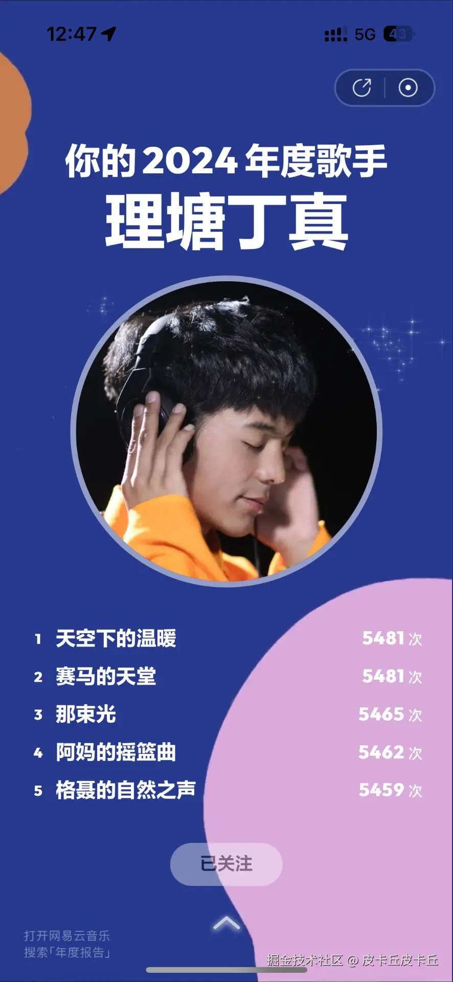 皮卡丘皮卡丘于2024-12-27 05:25发布的图片