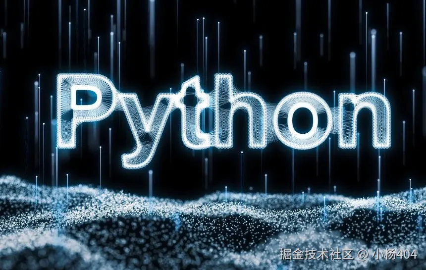 python专栏
