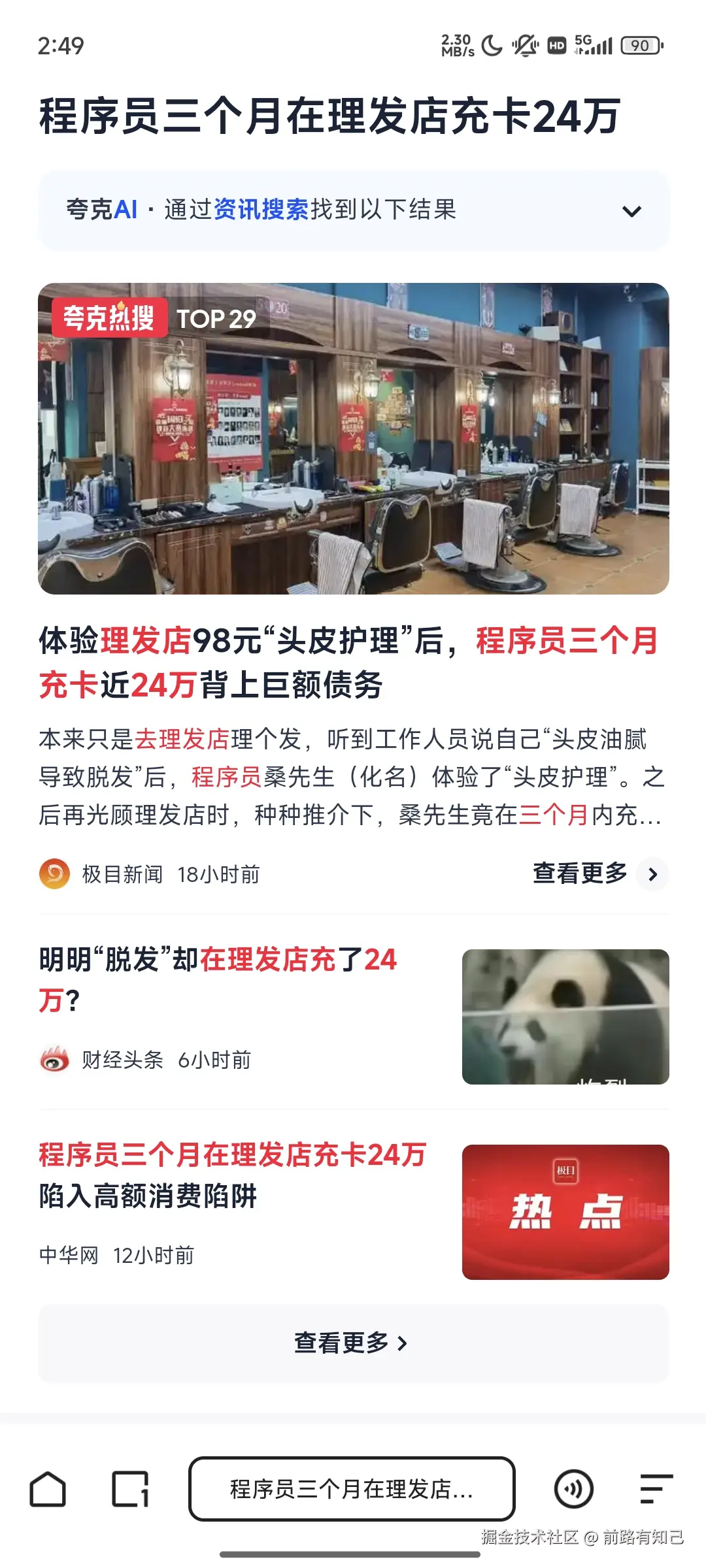 前路有知己于2025-02-13 14:50发布的图片