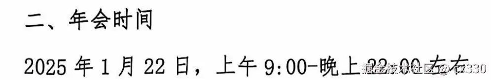 cx330于2025-01-09 14:23发布的图片