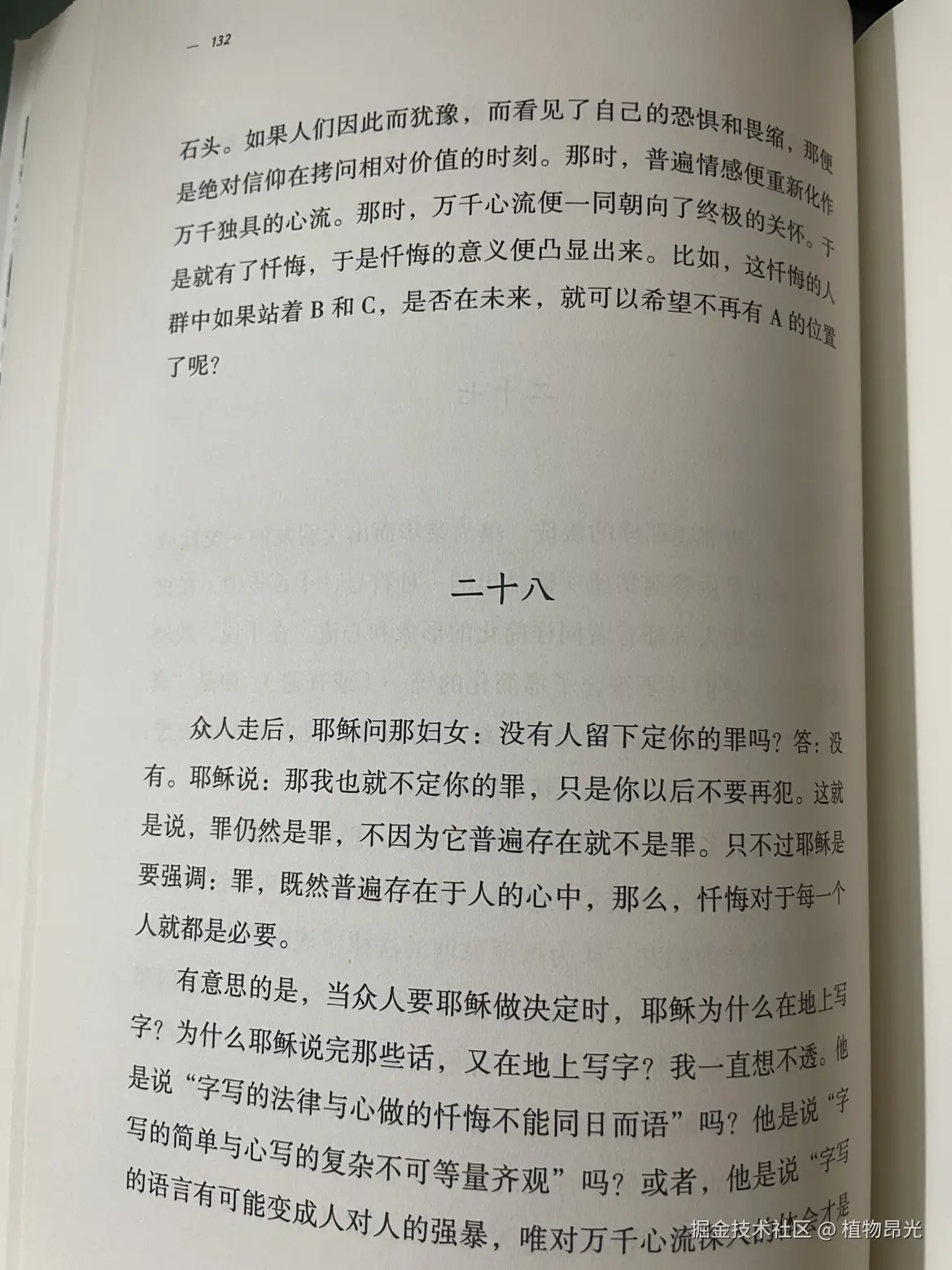 植物昂光于2026-05-20 21:30发布的图片