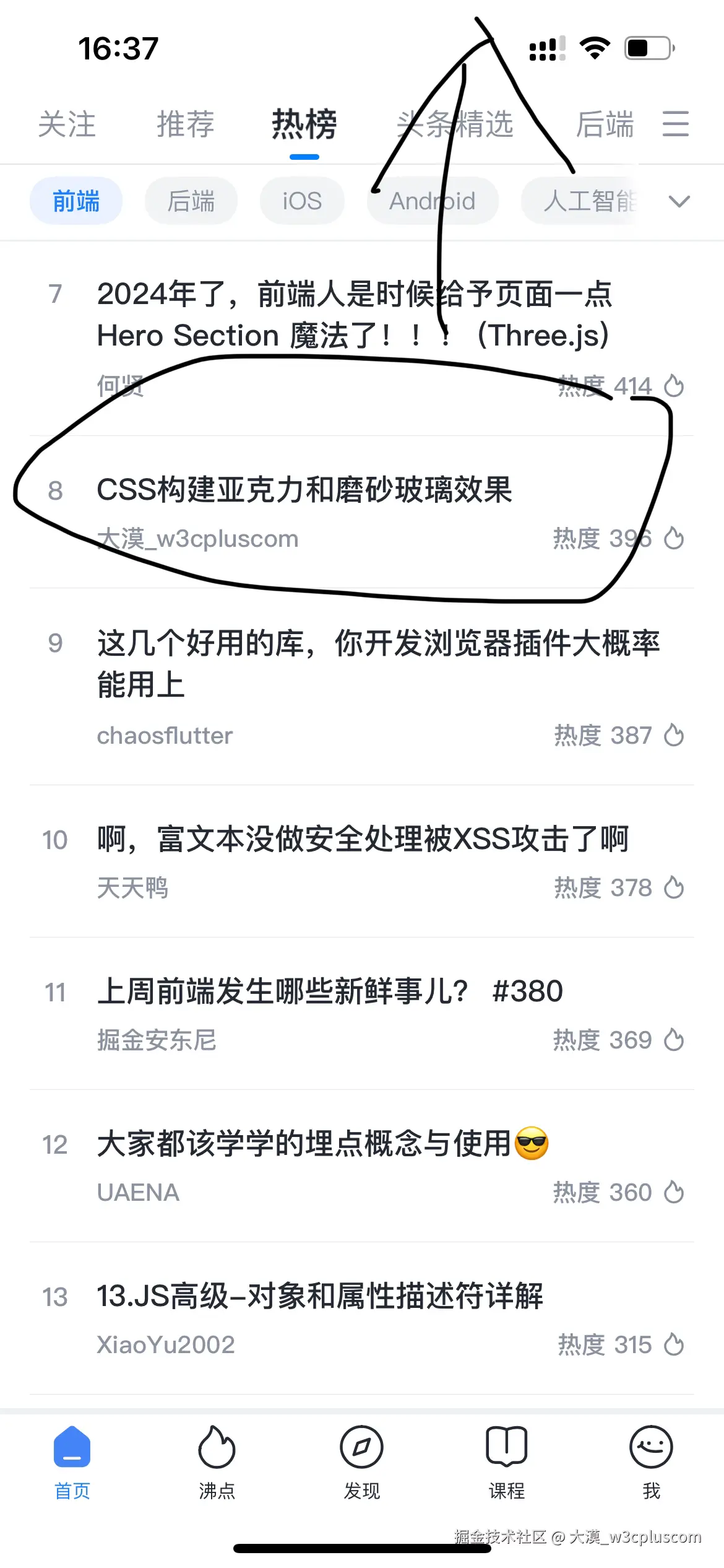 大漠_w3cpluscom于2024-09-19 16:40发布的图片