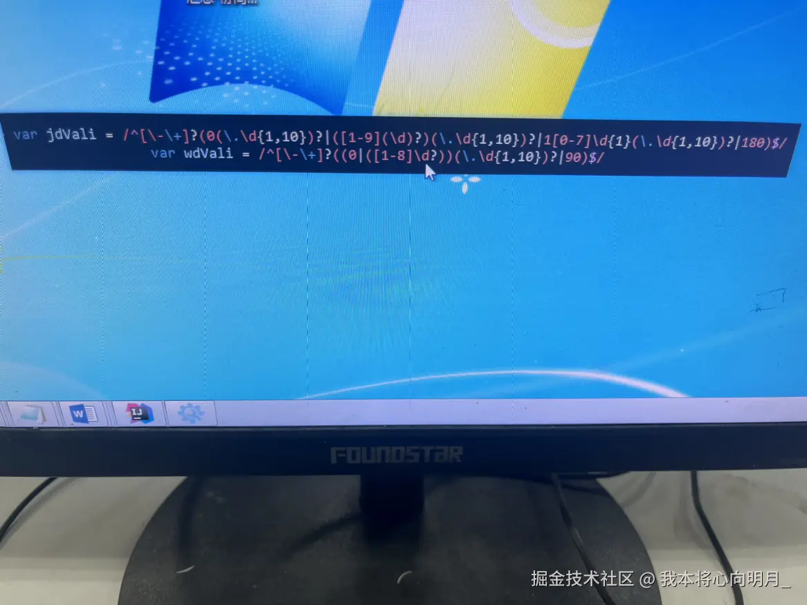我本将心向明月_于2024-12-27 20:43发布的图片