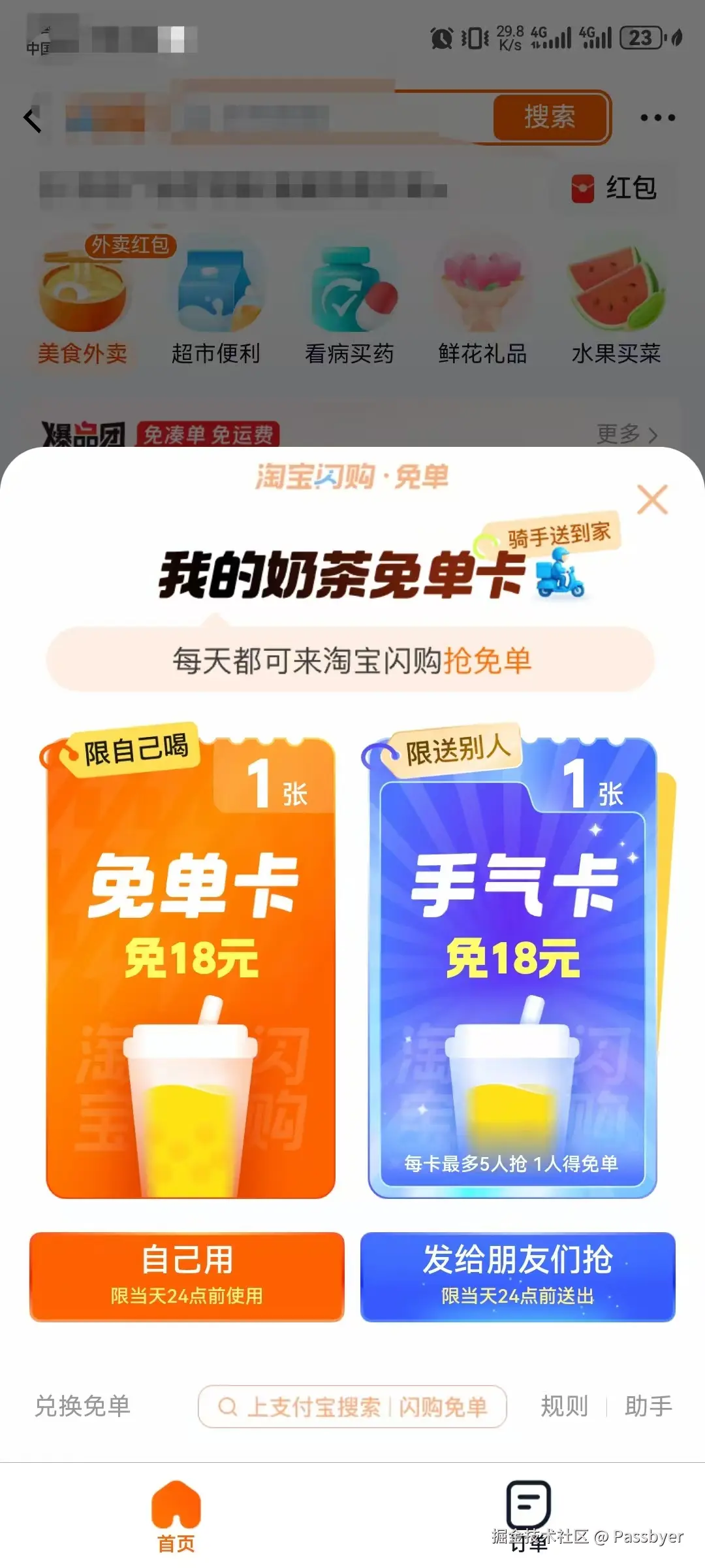 Passbyer于2025-08-05 11:43发布的图片
