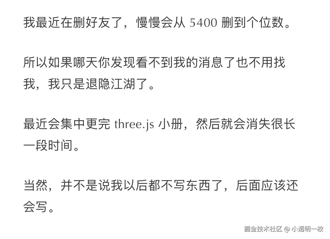 小透明一枚于2025-09-08 09:25发布的图片