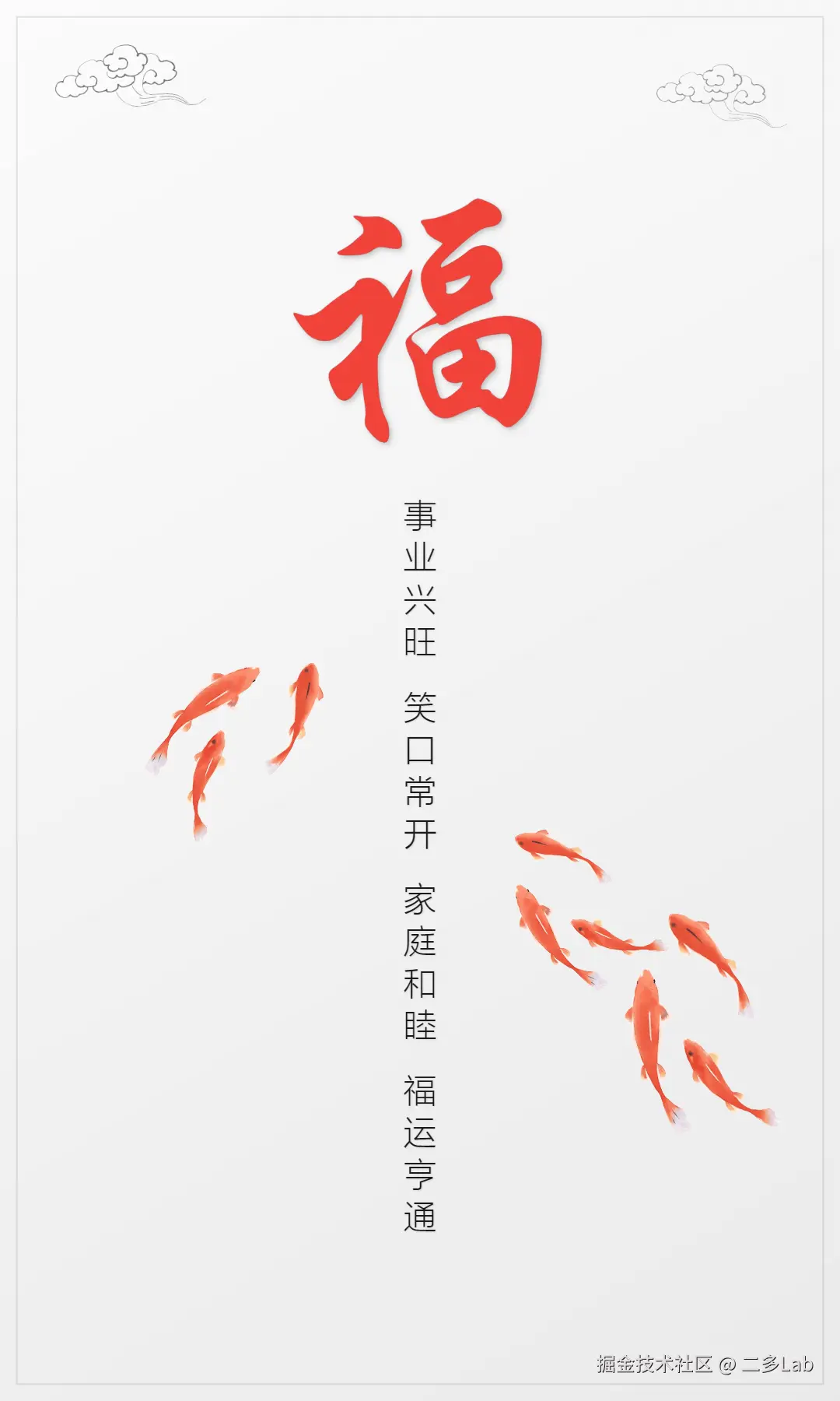 二多Lab于2025-01-27 11:54发布的图片