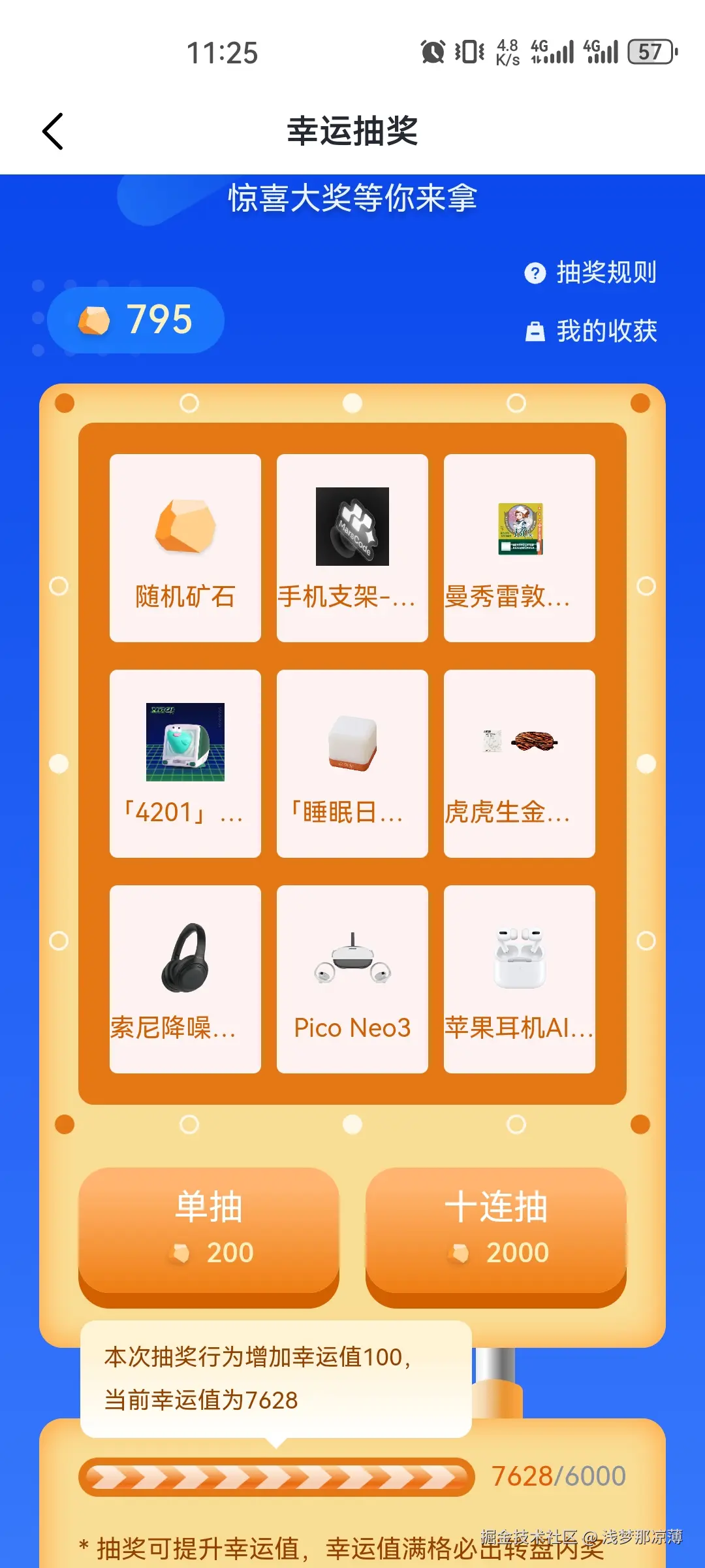 浅梦那凉薄于2024-12-24 11:26发布的图片