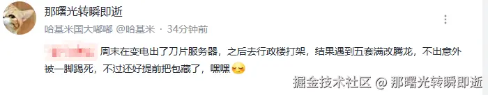 那曙光转瞬即逝于2025-07-14 02:01发布的图片