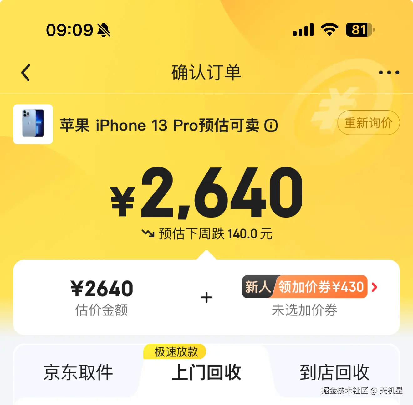 天机星于2024-10-14 09:21发布的图片