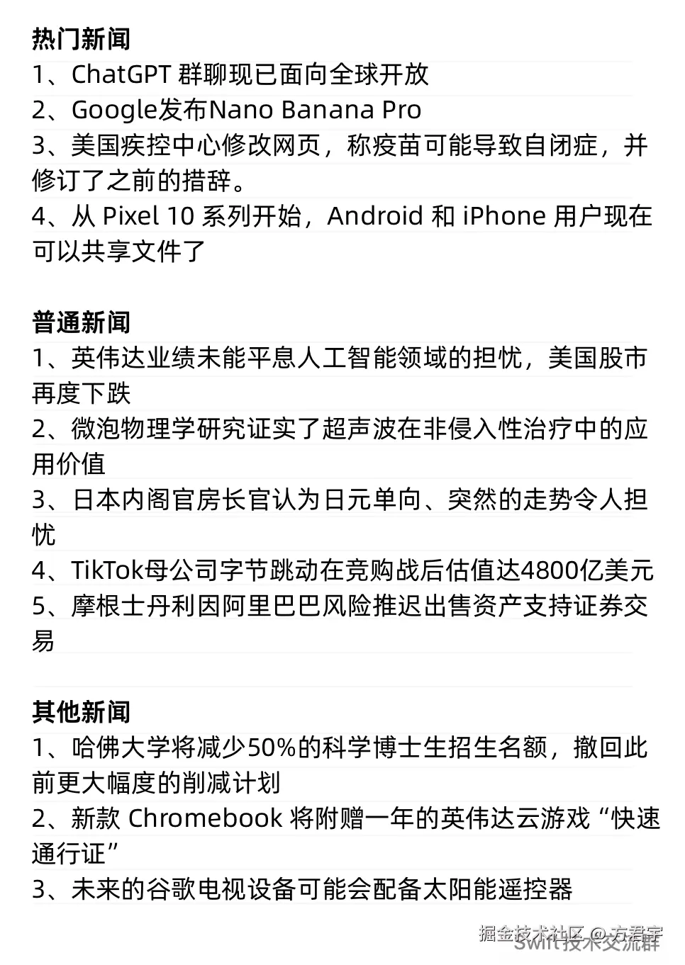 方君宇于2025-11-21 09:42发布的图片