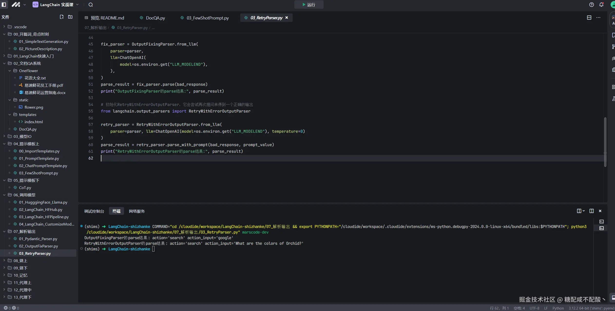 糖配咸不配酸丶于2024-11-01 18:34发布的图片