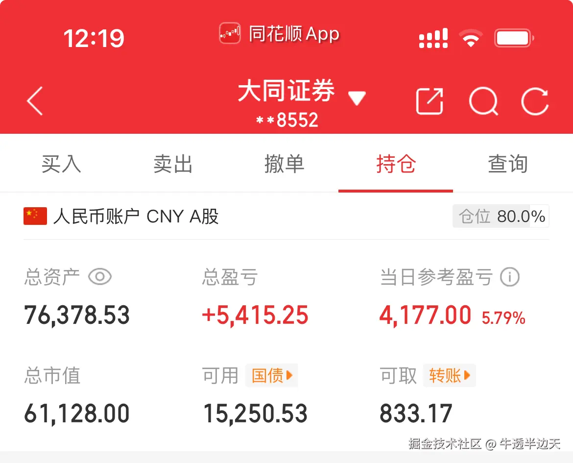 牛透半边天于2025-08-18 12:21发布的图片