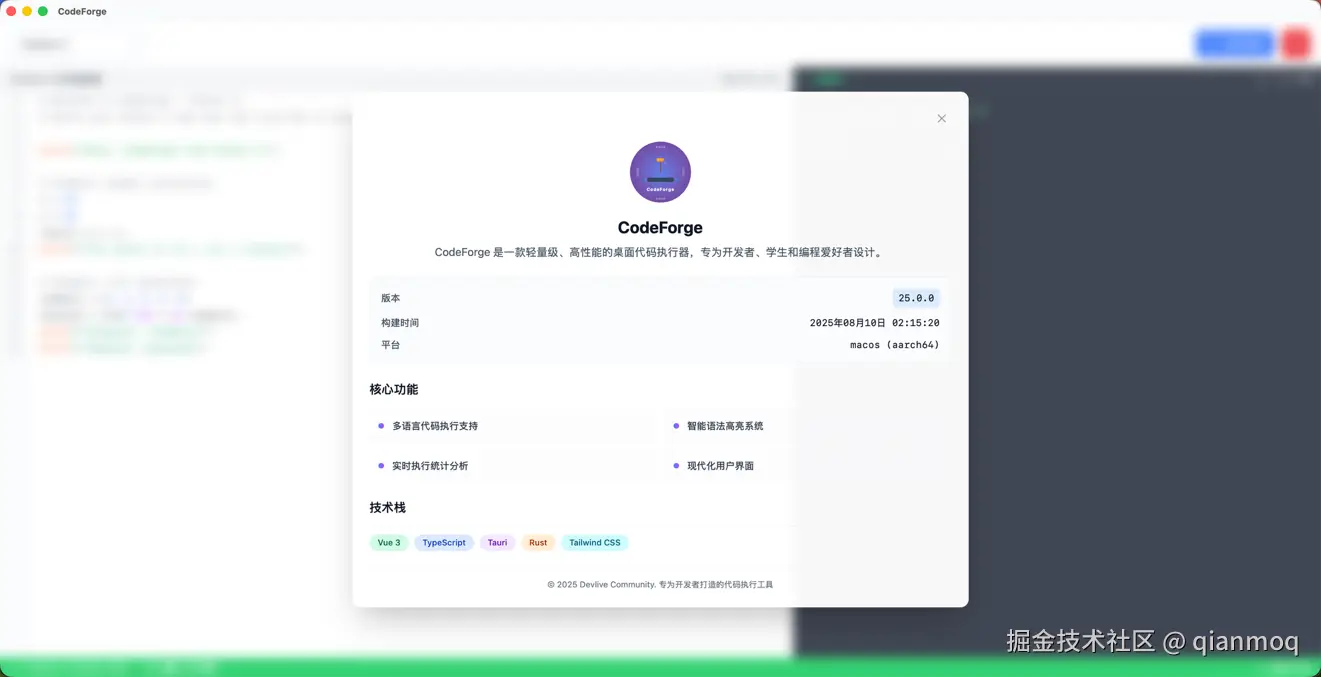 qianmoq于2025-08-10 13:43发布的图片