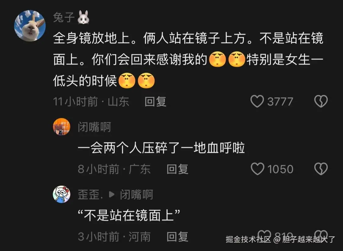 胆子越来越大了于2025-11-21 15:31发布的图片