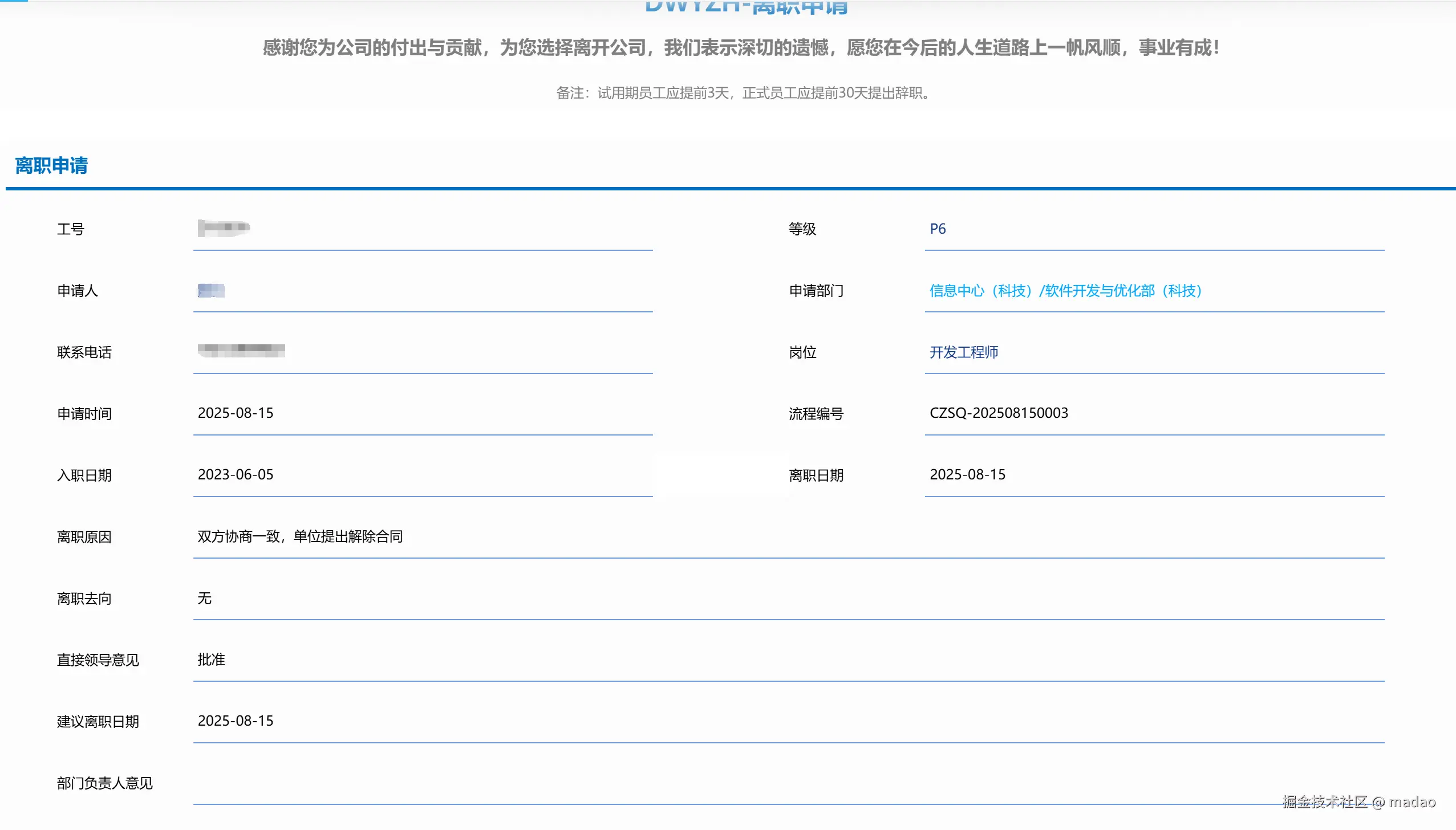 madao于2025-08-15 10:03发布的图片