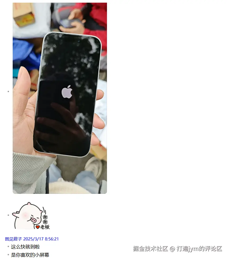 打遍jym的评论区于2025-03-17 07:06发布的图片